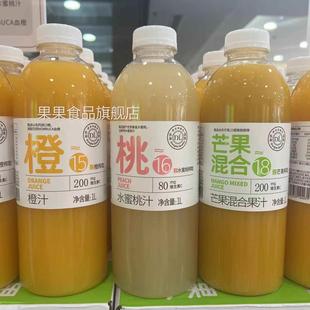 【许昌胖东来超市代购】橙汁芒果混合果汁水蜜桃汁1L装整箱饮料