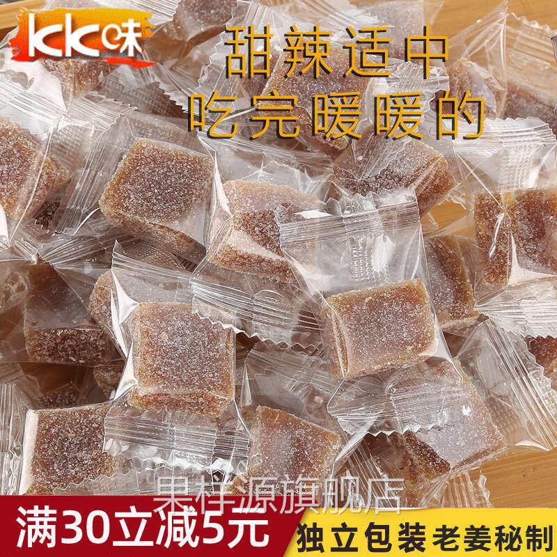姜糖手工正宗老姜味芝麻姜汁糖孕吐孕妇纯正老姜糖单独小包装原味