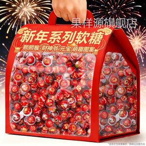 新年糖果财神爷元宝软糖爆浆夹心橡皮糖招待喜糖果年货零食
