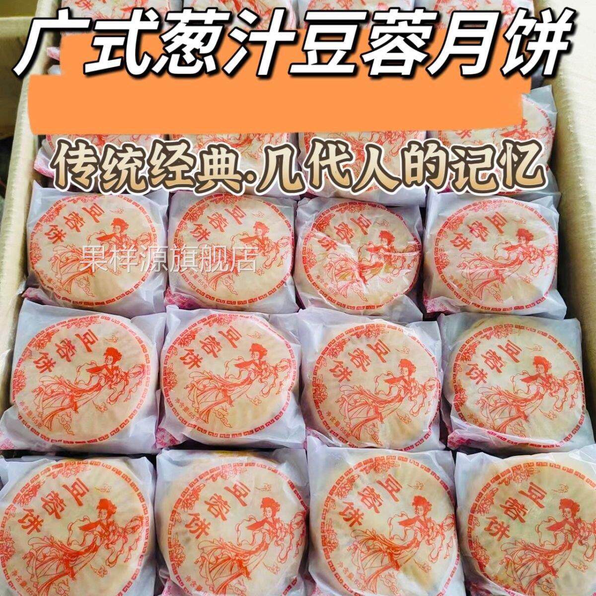 广西桂林恭城传统纸包葱香豆蓉中秋月饼平乐怀旧糕点广式零食老牌