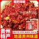 贵州正宗糍粑辣椒官方旗舰店无添加手工姜蒜糍粑辣辣子鸡火锅调料