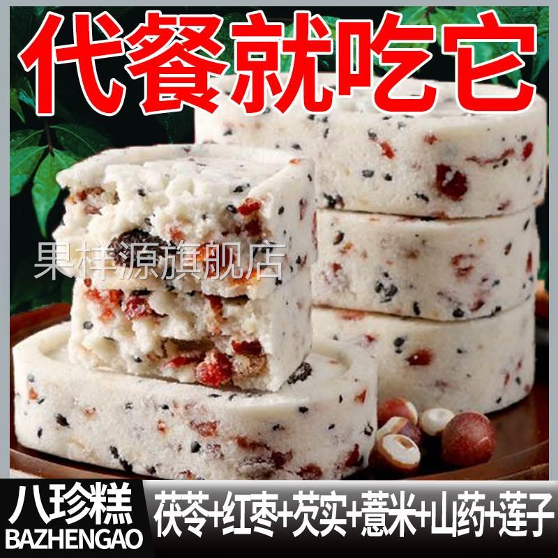 坚果山药八珍糕芡实糕糕点零食早餐红枣山药无蔗糖老字号官方正品