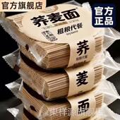 荞麦面杂粮无糖精0脂肪减食品糖专用全麦糖肥控人友孕妇主食尿人