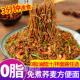 免煮荞麦面 面无添加蔗糖0脂肪非油炸全麦杂粮免煮低脂旗 面泡面