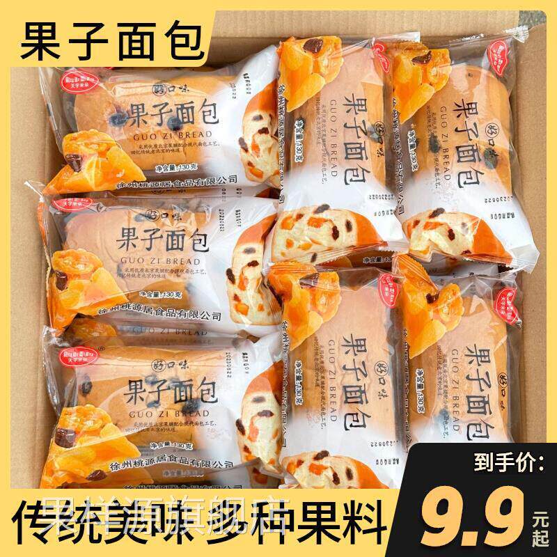 经典老式果子面包学生早餐整箱营养坚果葡萄干手撕面包糕点心零食