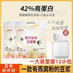 诺谷糠燕窝银耳豆浆粉旗舰店早餐原味纯豆浆粉独立包装冲泡即食