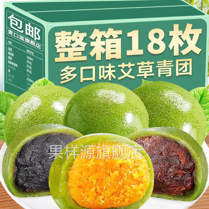 知味观艾草青团蛋黄肉松杭州特产豆沙青团子糕点多种口味零食小吃