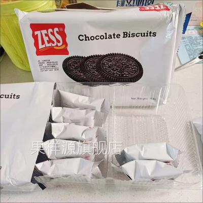ZESS马来西亚进口巧克力奥奥无夹心饼干独立包装纯可可黑巧饼干