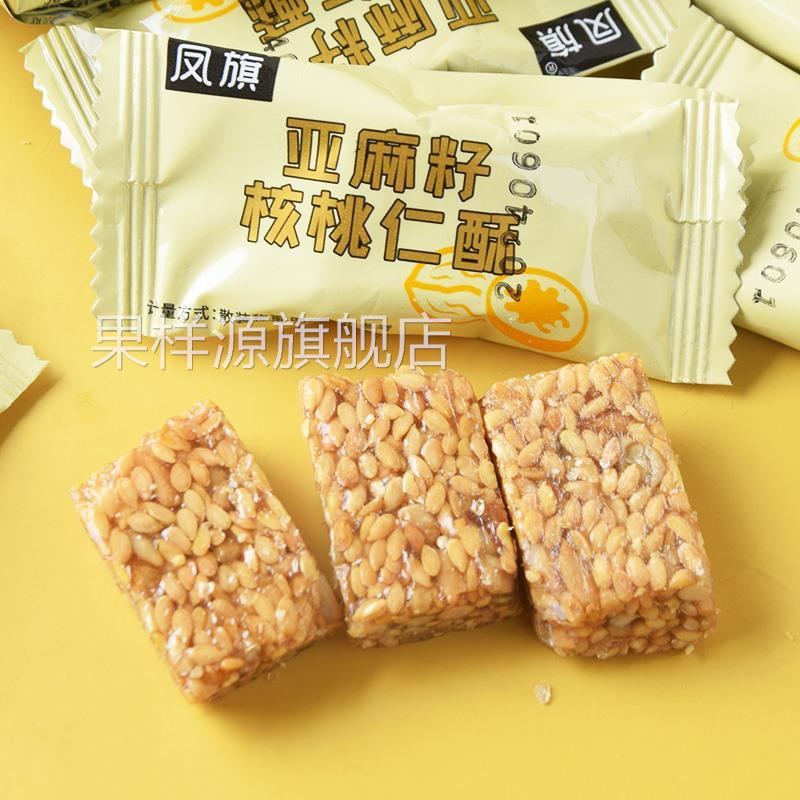 凤旗亚麻籽核桃酥芝麻酥坚果酥花生糖酥小包传统糕点休闲零食饱腹