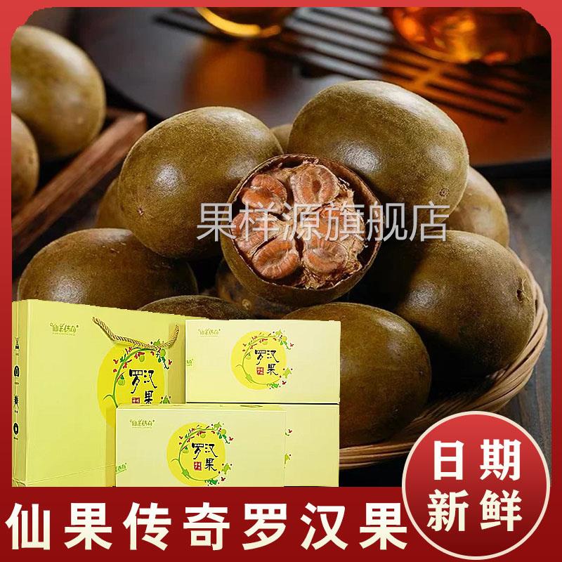 鲜果传奇罗汉果仙桂林特产单独小包装干果便携冻干泡水喝永福果芯