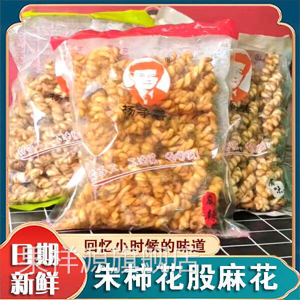 朱柿花股麻花杨争普临猗麻花山西特产硬面双色麻花多口味休闲小吃