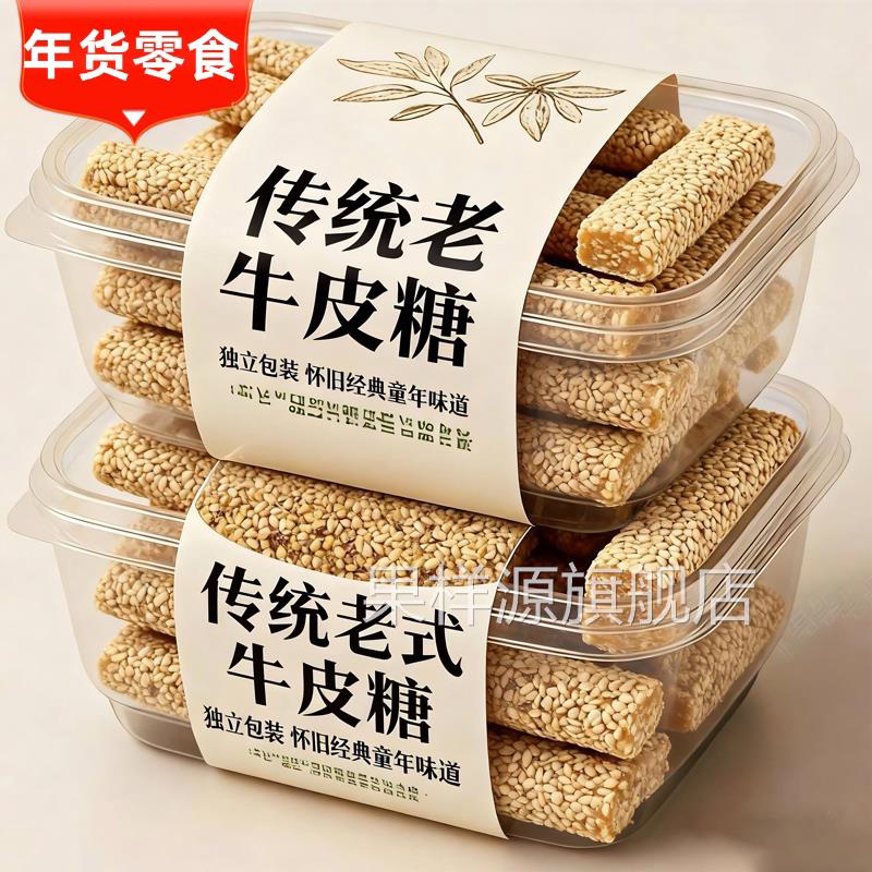 正宗牛皮糖官方旗舰店7080后怀旧零食扬州老式手工花生软糖年货糖