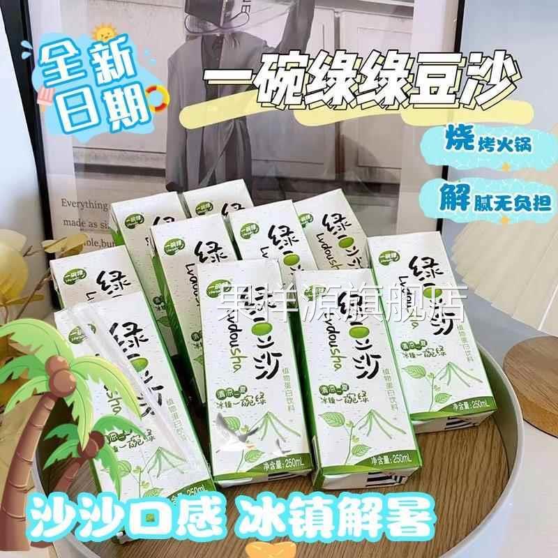 朗润园绿豆沙冰袋装一碗绿绿豆沙冰镇饮品夏季解暑饮料整箱旗舰店
