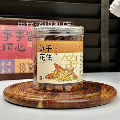促销莫干山特产 甜笋干花生 德清笋豆多味笋丝咸农家新鲜零食临安