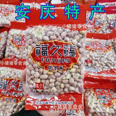 安庆特产福久福花生米350g香脆可口下酒即食五香味花生米2包包邮