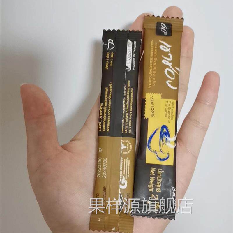 泰国高崇高盛美式速溶纯黑咖啡粉 清咖啡 醇苦 50条