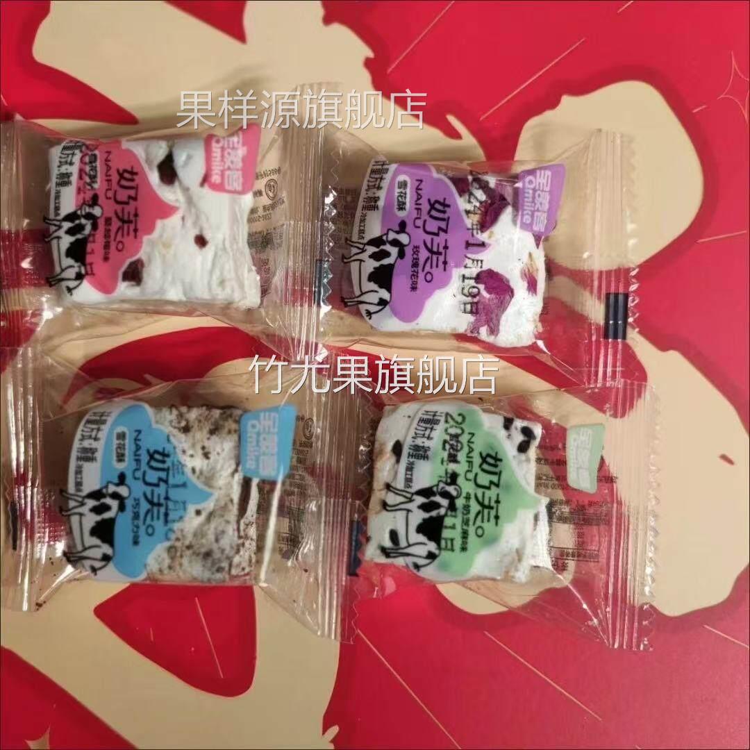 500g一箱【奶香浓郁】冻干草莓羊奶芙草莓雪花酥办公室零食新日期