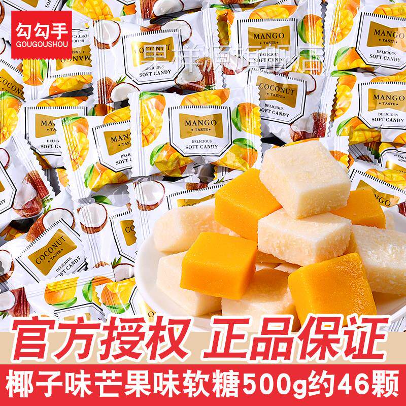 海南风味椰子糕芒果味软糖网红休闲零食小吃办公室下午茶解馋糖果