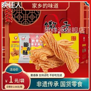 正宗李庄麻花李振兴馓子非遗传承国货零食传统糕点特产小吃礼盒