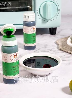 印尼蝴蝶牌Pandan斑斓25ml食用香精色素烘焙原料香兰糕点