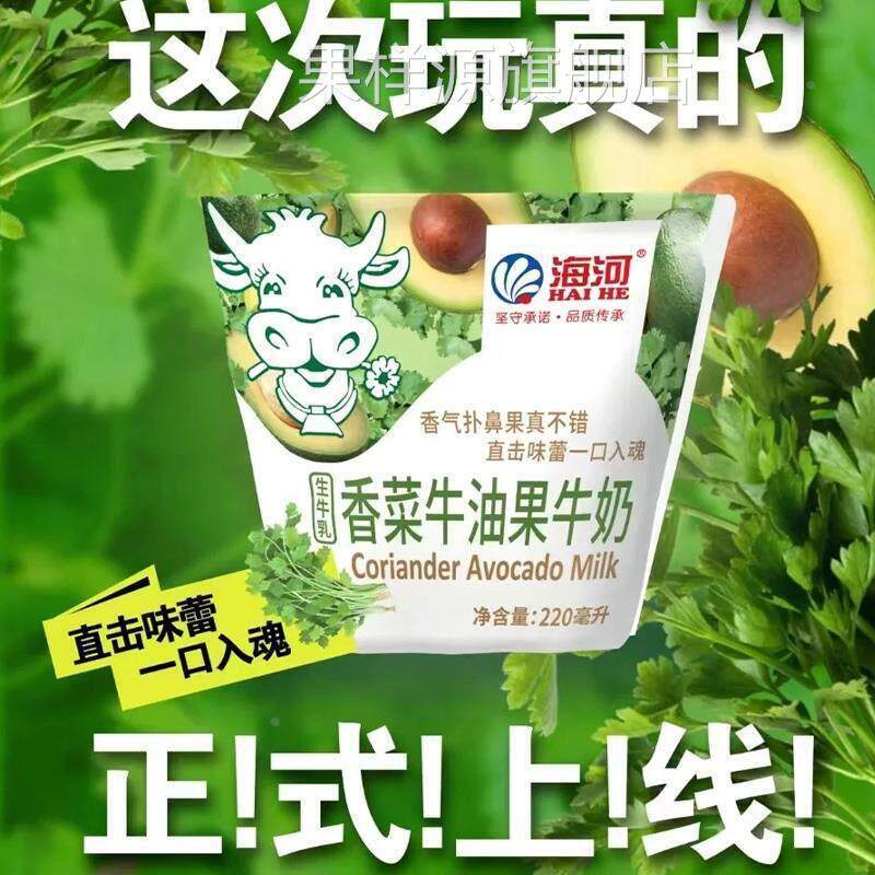 天津海河香菜牛油果牛奶可可牛奶整箱草莓咖啡巧克力香菜味旗舰店