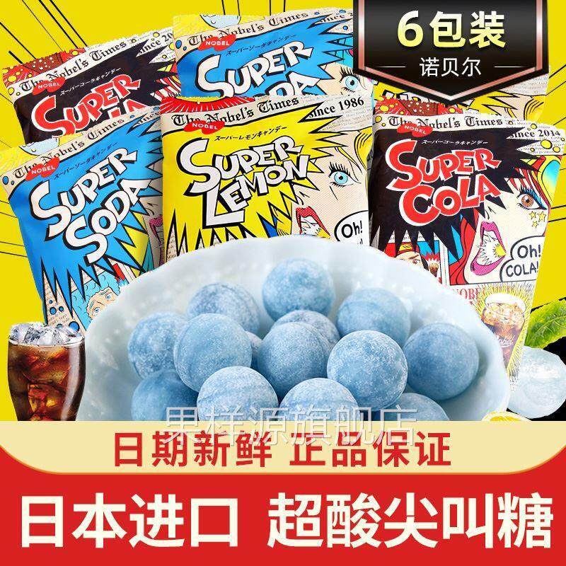 巴尼特超级爆酸糖日本nobel诺贝尔超酸妞糖果变态酸张圣叹同款糖