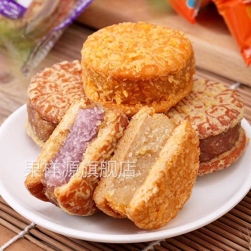 广西特产怀旧儿时芋泥饼干香芋饼味夹心 芋头饼糕点手工油炸零食
