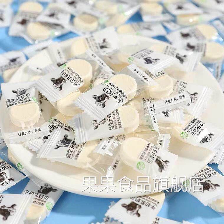 牛初乳奶贝奶片独立包装干牛奶片儿童老人零食小食品奶糖