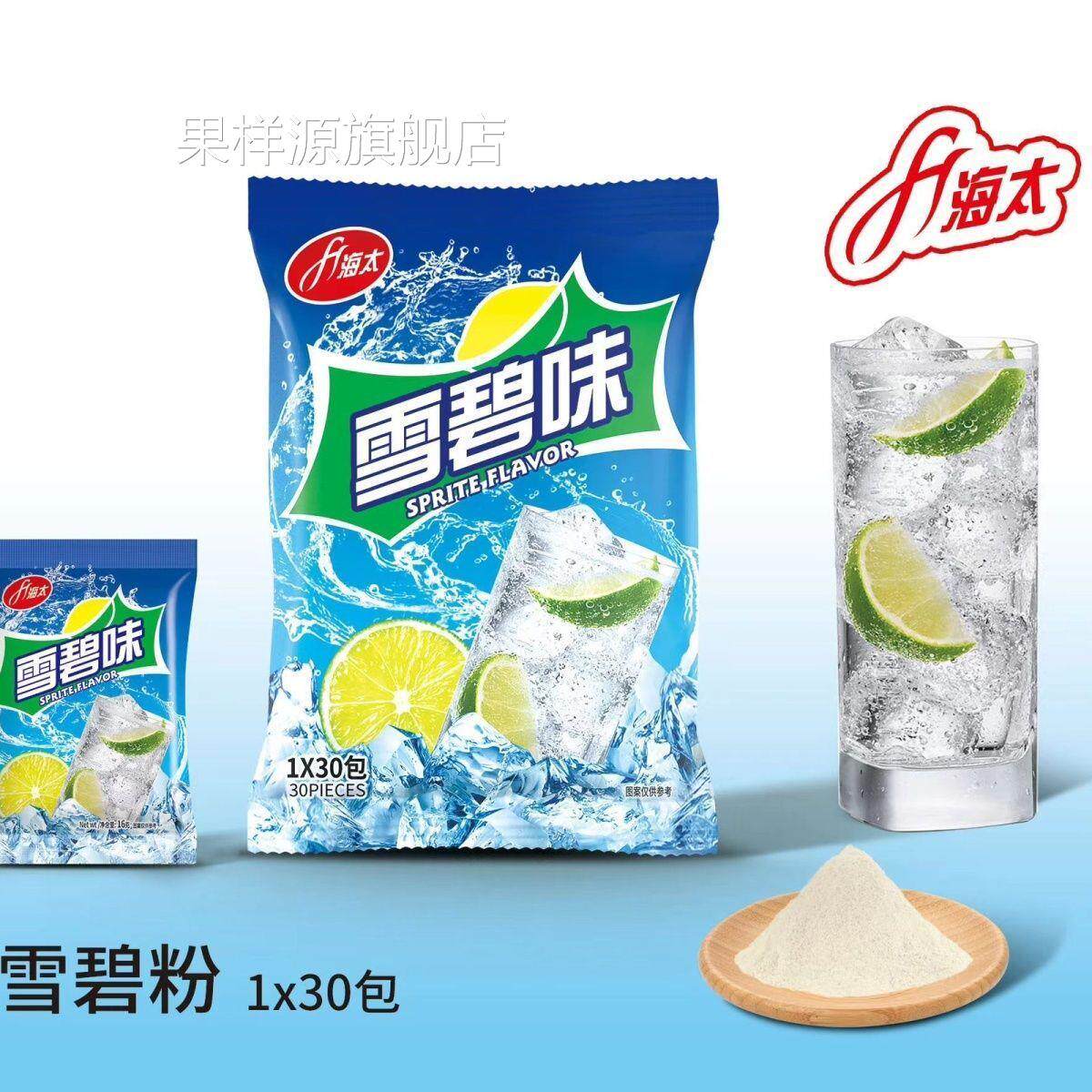 海太虹牛味可乐味草莓味西瓜味固体饮料粉冷热速溶果汁粉冲泡冲饮