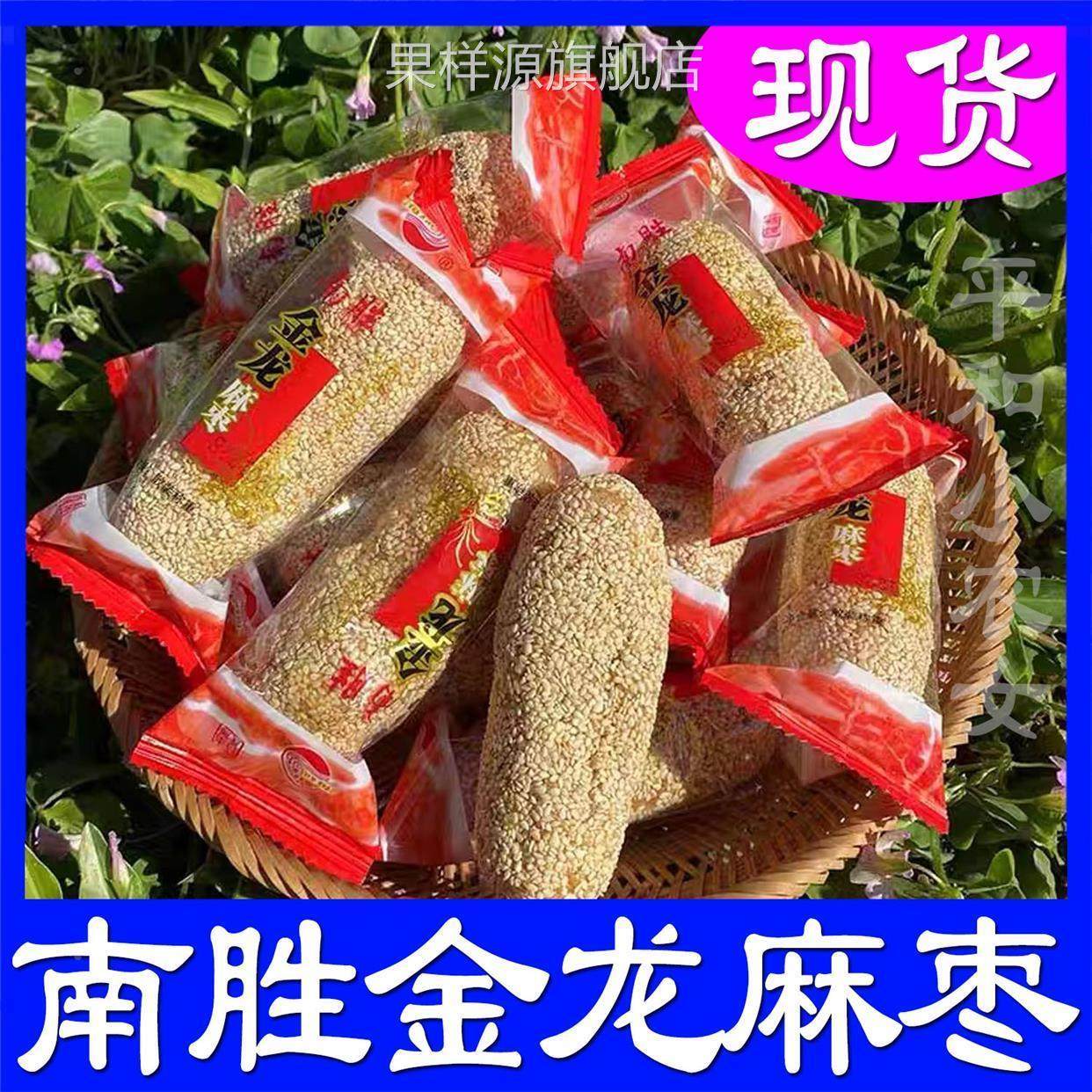 广西钦州特产小董麻通麻枣麻传统手工糕点茶点零食小吃礼装