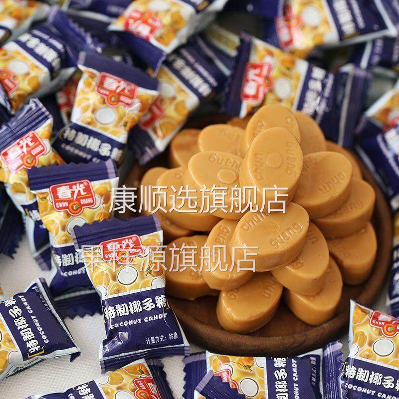 春光特制椰子糖海南特产小糖果硬糖散装传统结婚喜糖零食