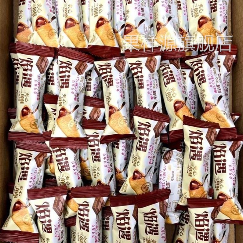 新品熔岩三角酥巧克力味三角酥牛奶味三角酥夹心巧克力棒饼干威化
