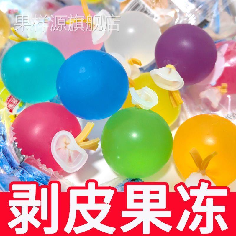 网红爆款爆皮果冻水果葡萄爆汁Q弹水果口味布町果冻休闲零食