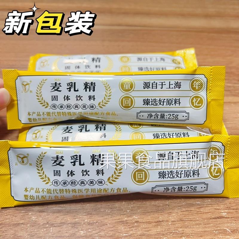 上海特产云间麦乳精上海老味道营养蛋白含乳固体饮料25g/包