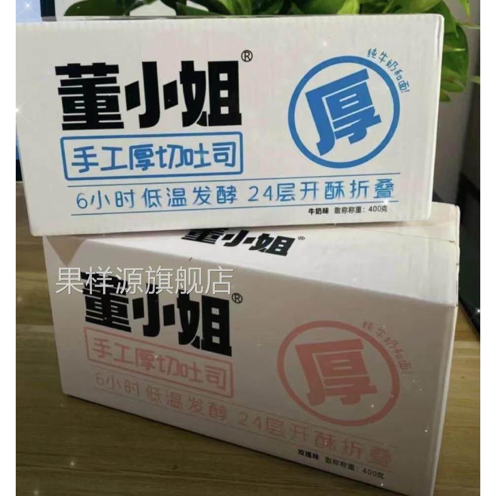 董小姐厚切吐司轻食代餐早餐21天短保好吃包装北海道手撕切片面包
