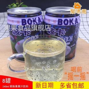 8瓶多省包邮波卡明珠果荔枝汁味果肉果汁饮料240ML小时候的味道