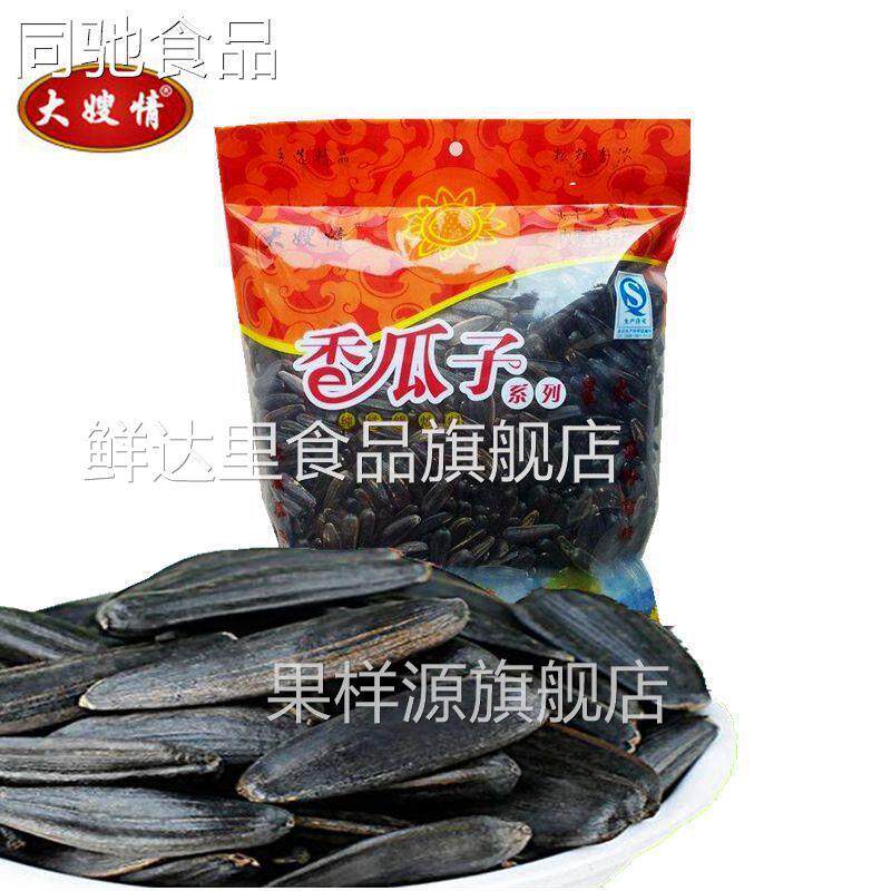 内蒙古特产大嫂情星火瓜子葵瓜子原味黑瓜子巴盟大嫂瓜子500g零食