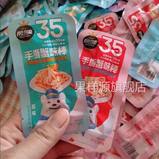 食在过瘾蟹味棒香辣蟹棒即食手撕蟹柳蟹味棒海味零食小吃休闲食品