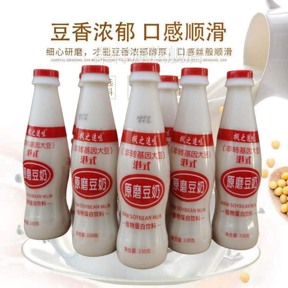港式原磨豆奶枫之迷味新日期植物蛋白饮料商用家用早餐奶即食豆奶