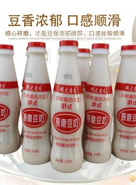 港式原磨豆奶枫之迷味新日期植物蛋白饮料商用家用早餐奶即食豆奶