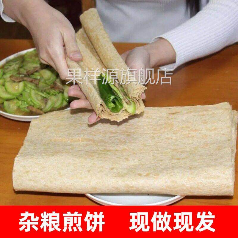 临沂非手工杂粮煎饼5斤装徐州特产原味粗粮代餐饼包邮健康食旗舰