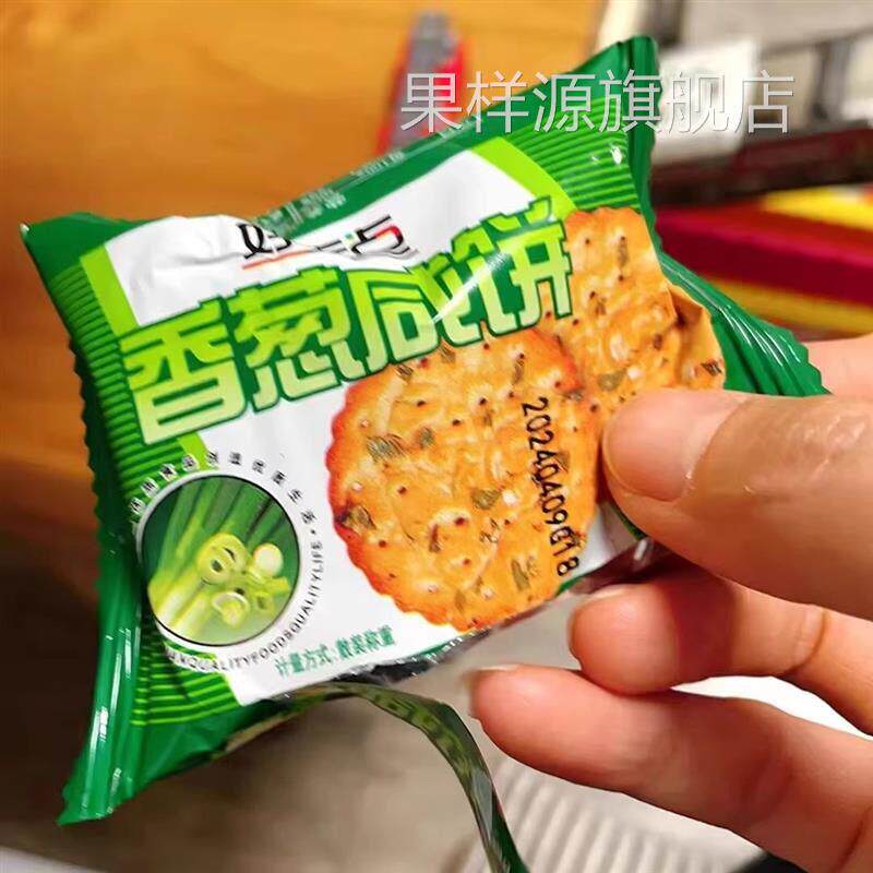 好吃点香葱薄脆饼干480g咸味葱油小圆饼盒装休闲下午茶零食