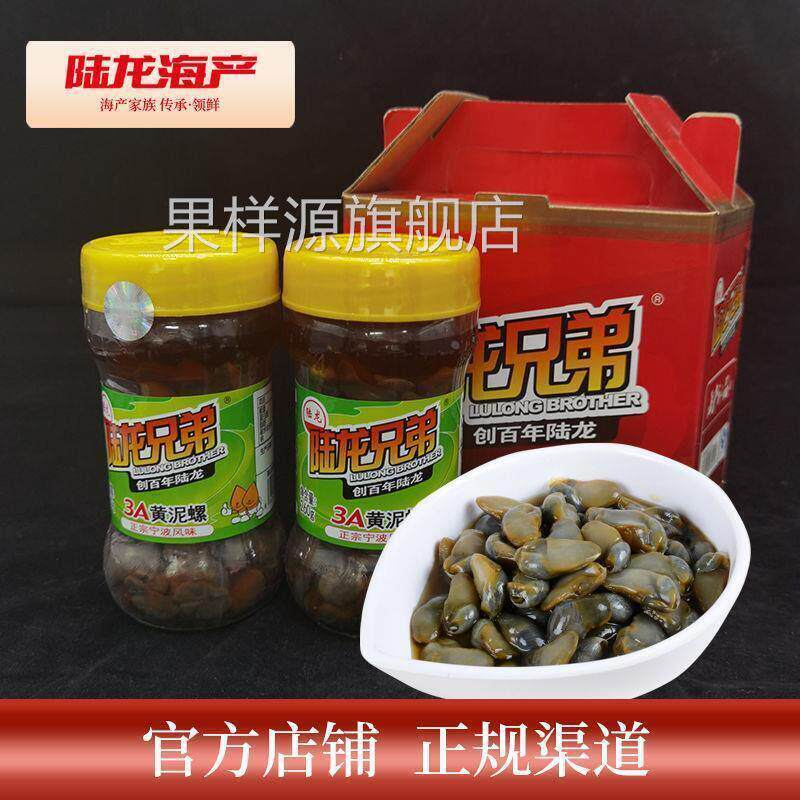陆龙兄弟3A黄泥螺260g 小个醉泥螺三曝工艺肉质老 老宁波风味即食