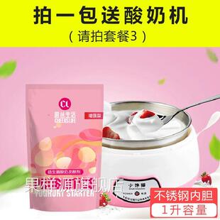 菌丝生活 增强型益生菌酸奶发酵菌粉 家用原味乳酸菌干酪乳杆菌张