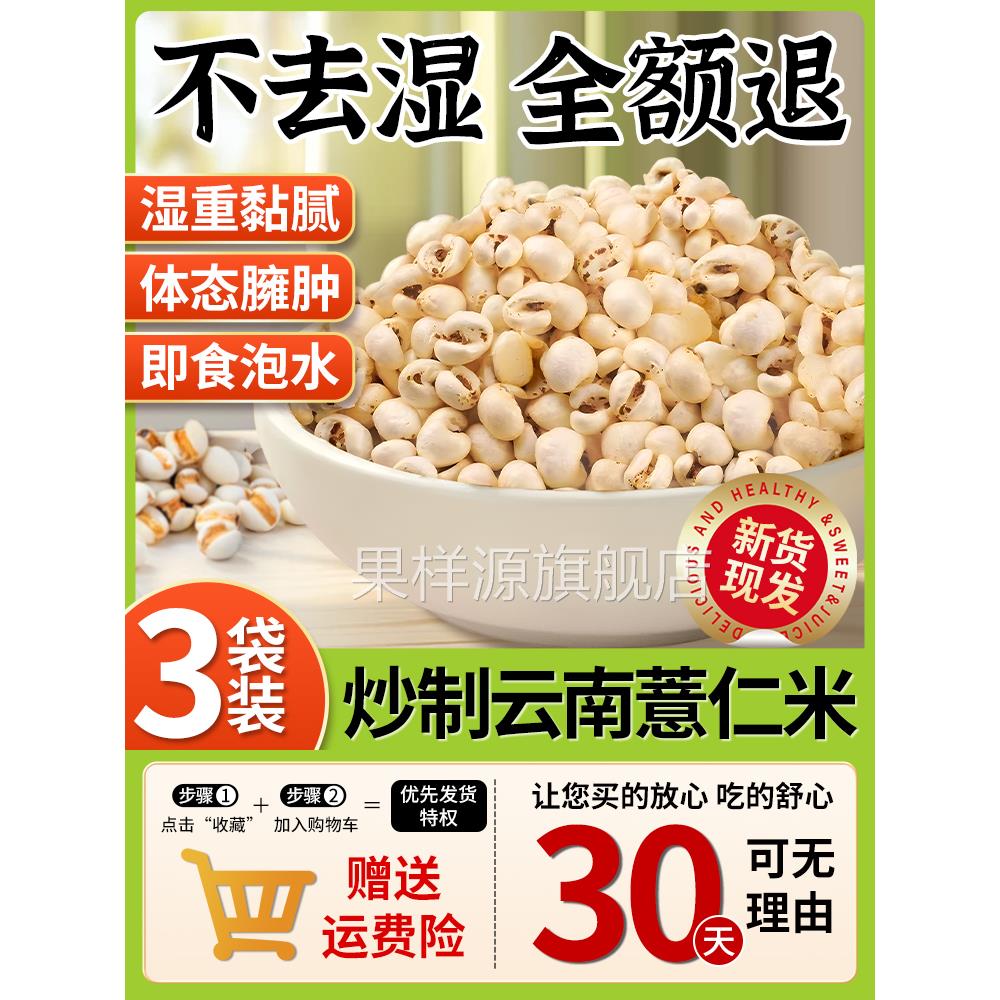 炒薏仁米官方旗舰店正品开袋即食熟薏米直接吃的零食炒薏米仁炒米