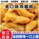 盐焗鸡脚筋多味鸡脚筋独立包装 正宗去骨盐焗鸡脚筋官方旗舰店