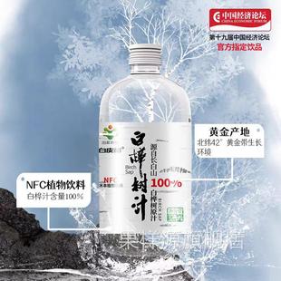 白桦树汁100%原汁320ml/瓶出彩农业东北长白山白桦树汁