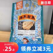新货春江月鳕鱼片500g鱼片干烤鱼片即食孕妇儿童办公室碳烤海味小