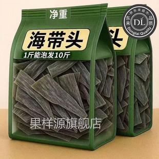 农科院热销！正宗福建霞浦海带头干货特级日晒厚海带根特厚级
