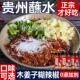贵州蘸水木姜子糊辣椒面蘸水柴火胡辣椒火锅特辣特香正宗煳海椒面
